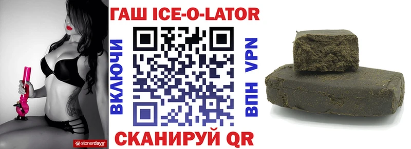Гашиш Изолятор купить закладку Монино