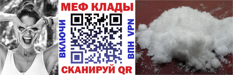Меф мяу мяу  хочу   Монино 